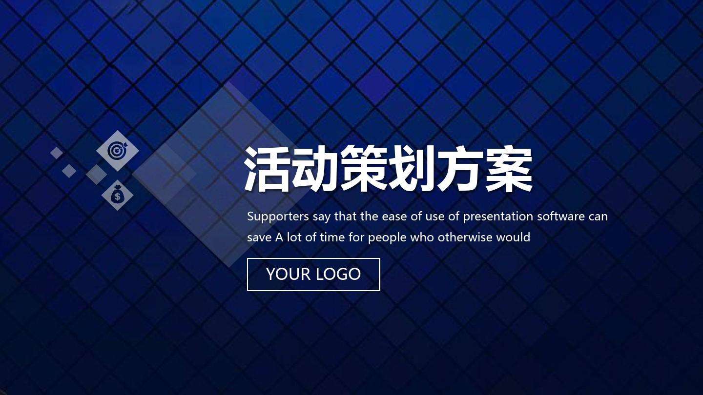 活動(dòng)策劃應(yīng)該掌握的幾個(gè)基本要領(lǐng)
